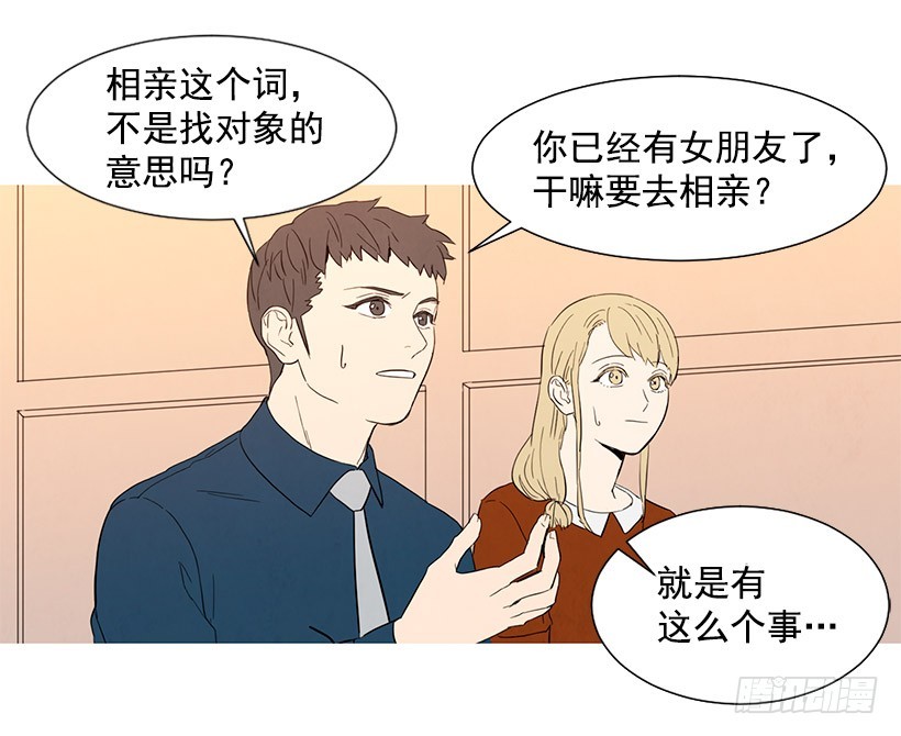 《宠物狗的规则》离开家 第26页
