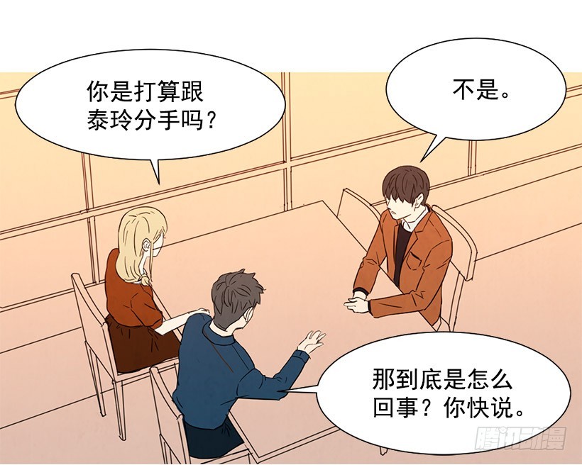 《宠物狗的规则》离开家 第27页