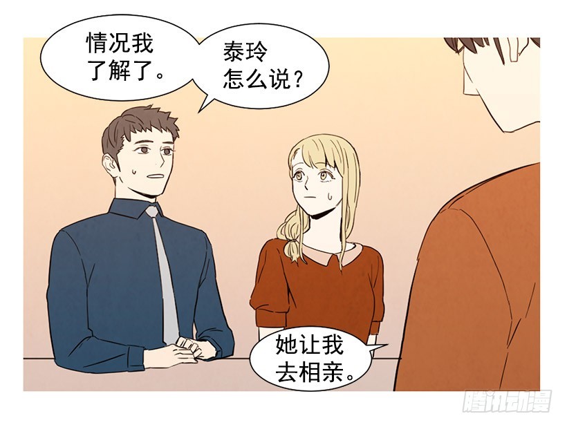 《宠物狗的规则》离开家 第30页