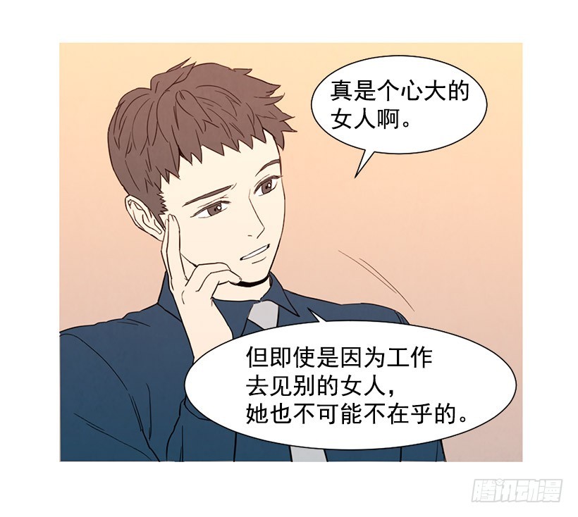 《宠物狗的规则》离开家 第31页