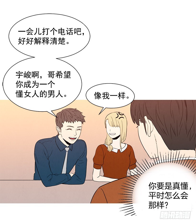 《宠物狗的规则》离开家 第33页