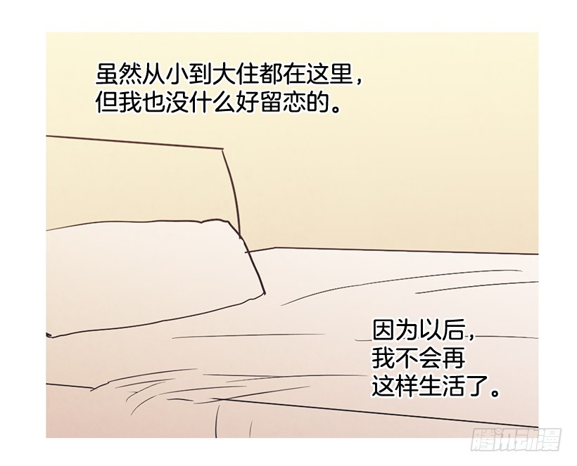 《宠物狗的规则》离开家 第44页