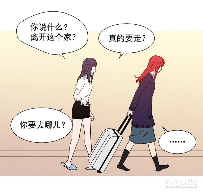 《宠物狗的规则》离开家 第48页