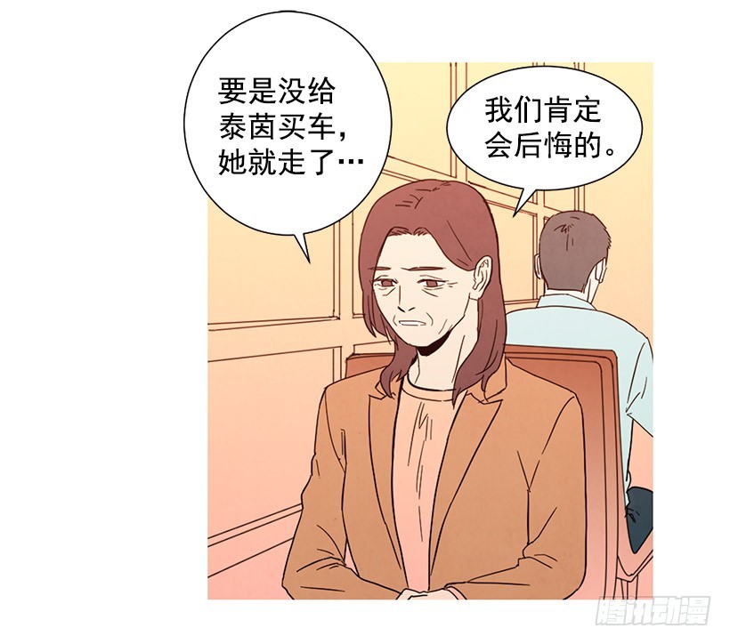 《宠物狗的规则》不是我的错 第10页