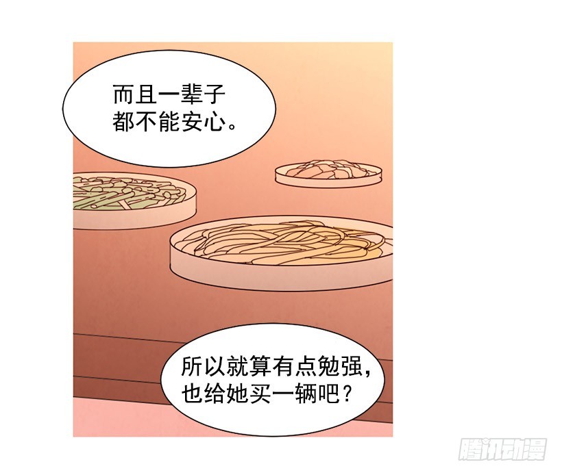 《宠物狗的规则》不是我的错 第11页