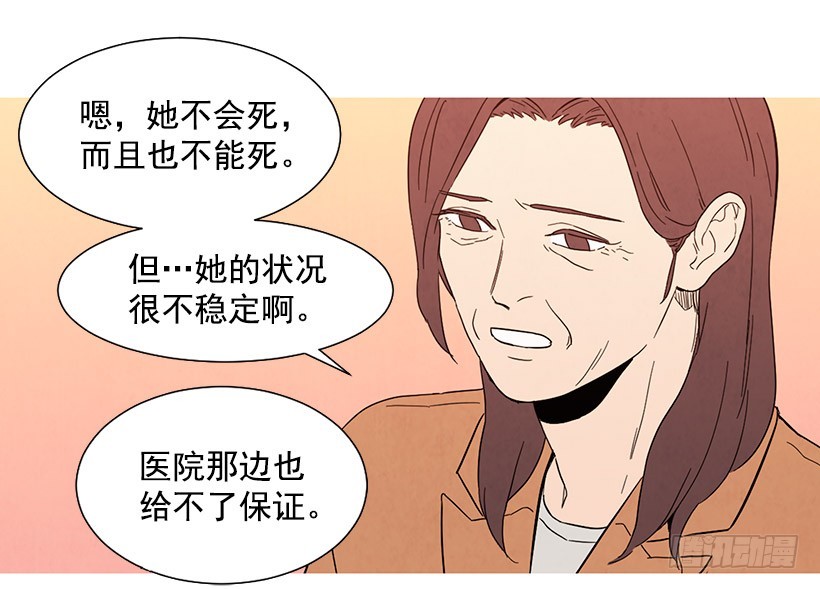《宠物狗的规则》不是我的错 第13页