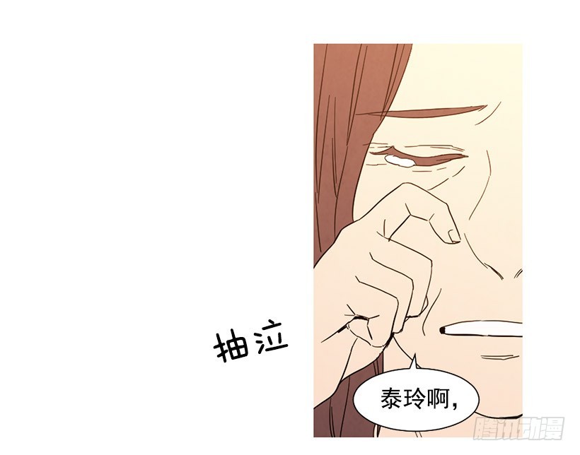 《宠物狗的规则》不是我的错 第14页