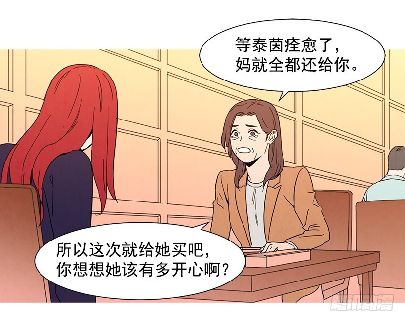 《宠物狗的规则》不是我的错 第15页