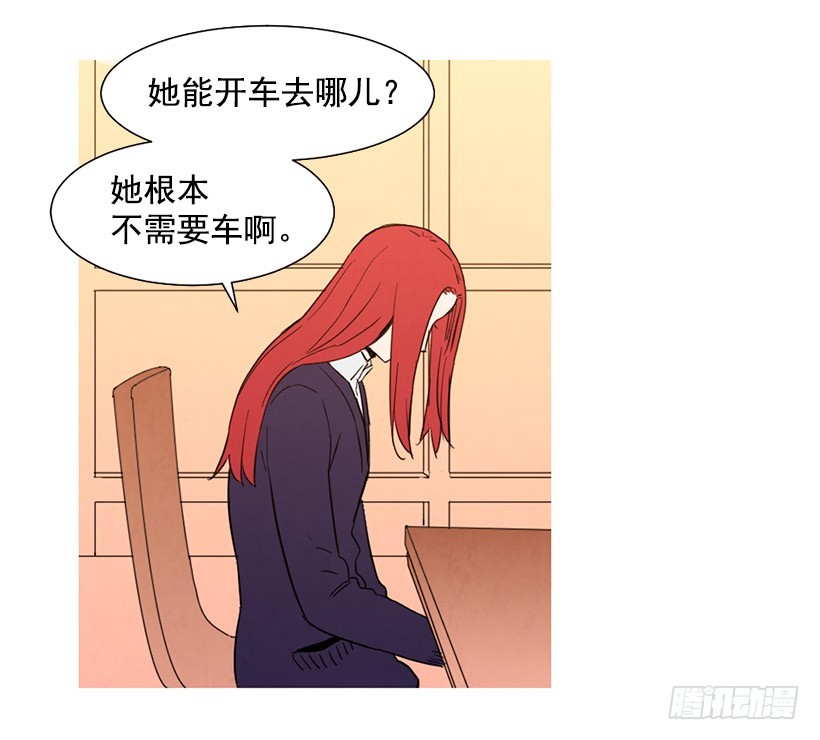 《宠物狗的规则》不是我的错 第16页