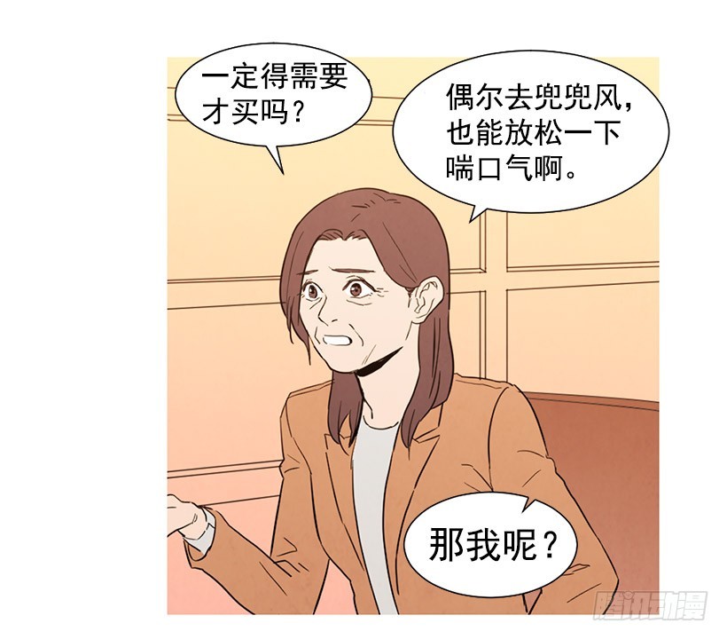 《宠物狗的规则》不是我的错 第17页