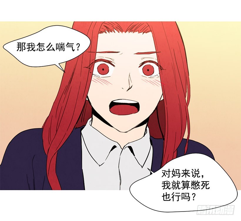 《宠物狗的规则》不是我的错 第19页