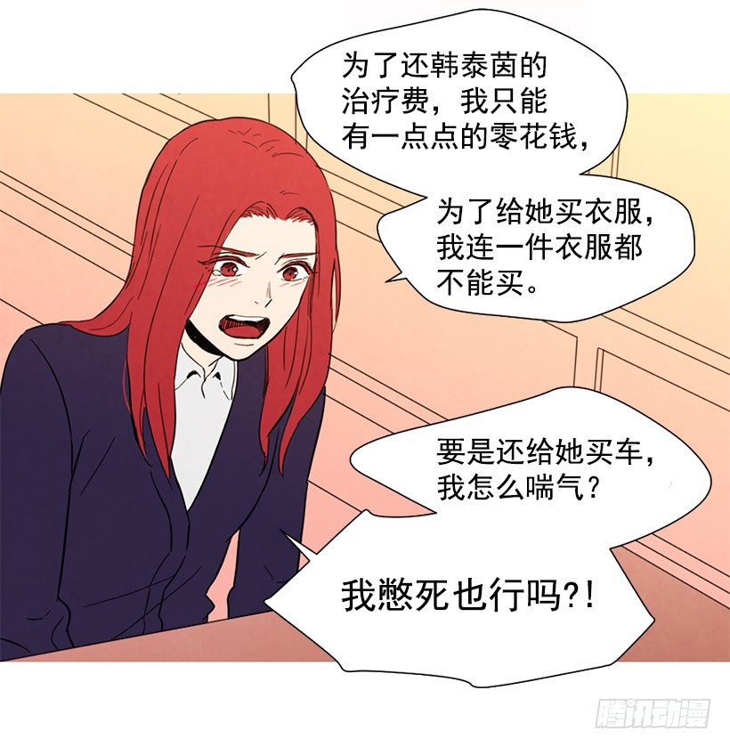 《宠物狗的规则》不是我的错 第21页