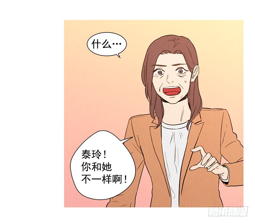 《宠物狗的规则》不是我的错 第22页