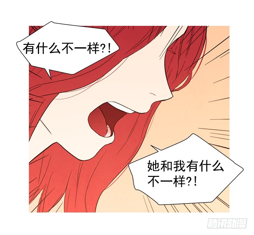 《宠物狗的规则》不是我的错 第23页