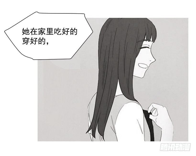 《宠物狗的规则》不是我的错 第24页