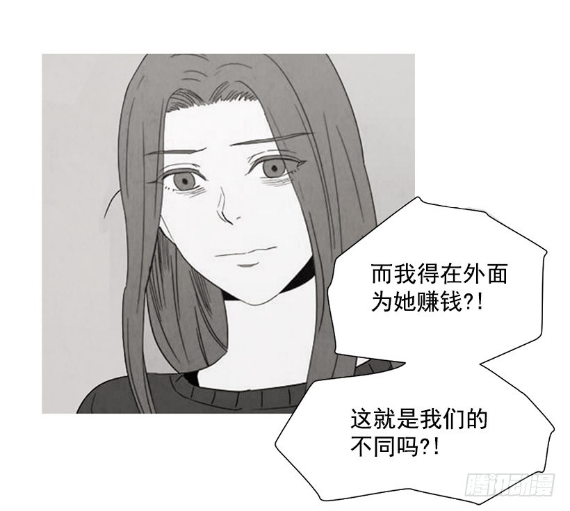 《宠物狗的规则》不是我的错 第25页