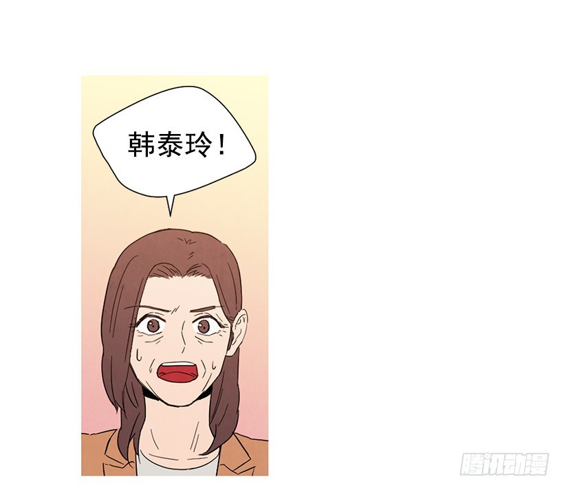 《宠物狗的规则》不是我的错 第26页