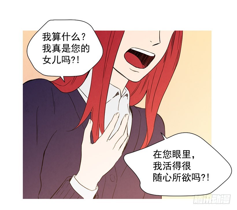 《宠物狗的规则》不是我的错 第27页