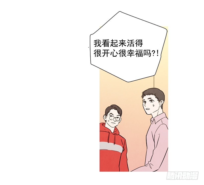 《宠物狗的规则》不是我的错 第28页