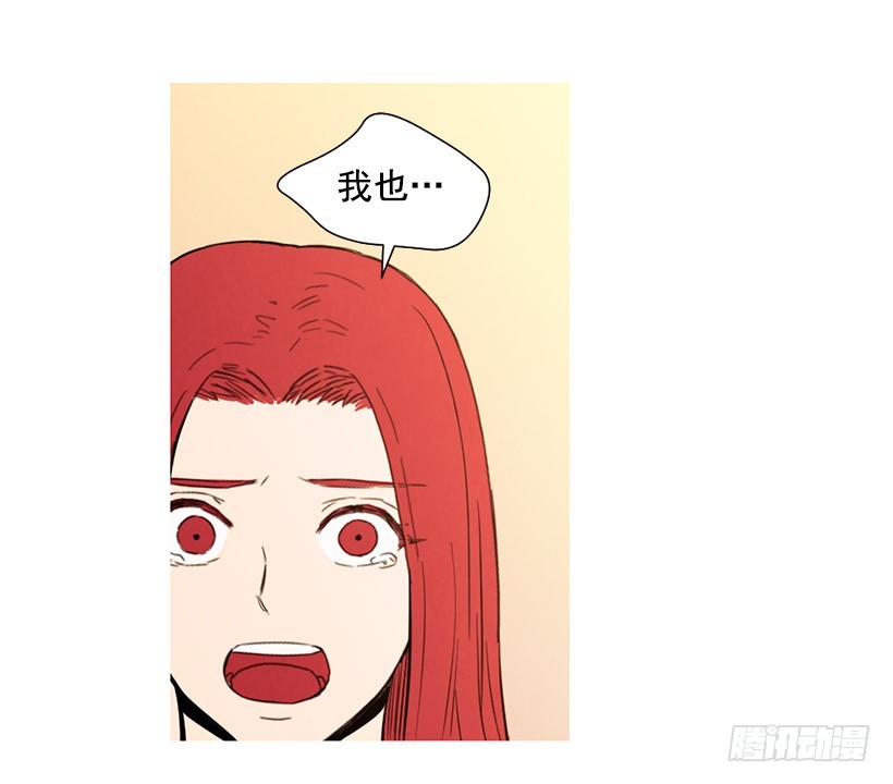 《宠物狗的规则》不是我的错 第29页