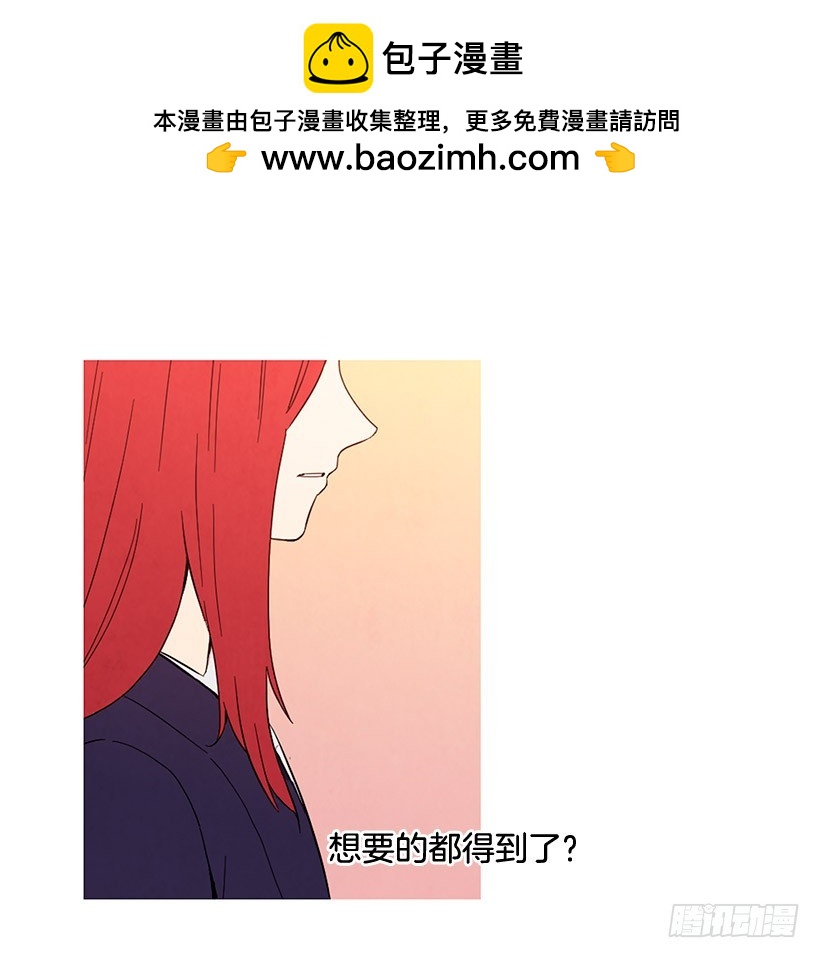《宠物狗的规则》不是我的错 第2页