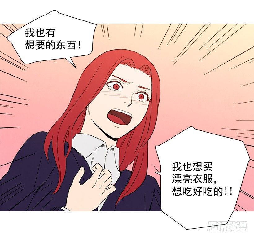《宠物狗的规则》不是我的错 第30页