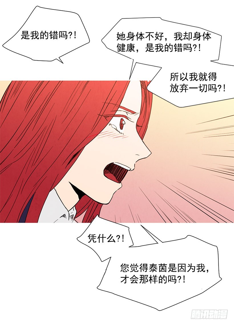 《宠物狗的规则》不是我的错 第31页