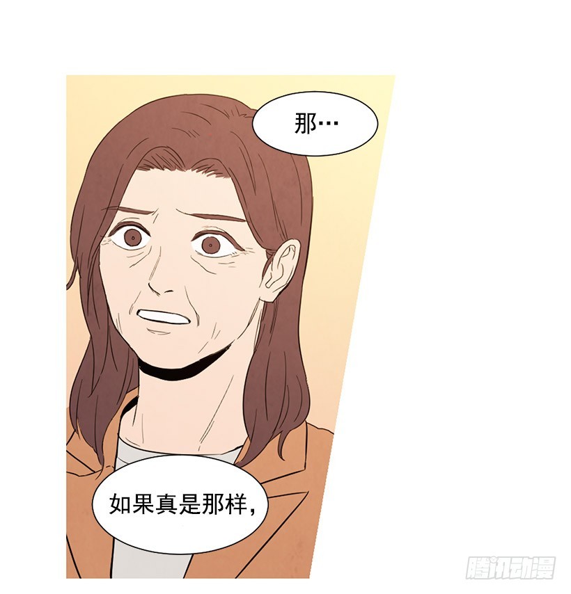 《宠物狗的规则》不是我的错 第32页
