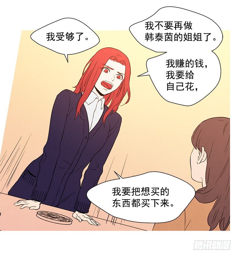 《宠物狗的规则》不是我的错 第33页