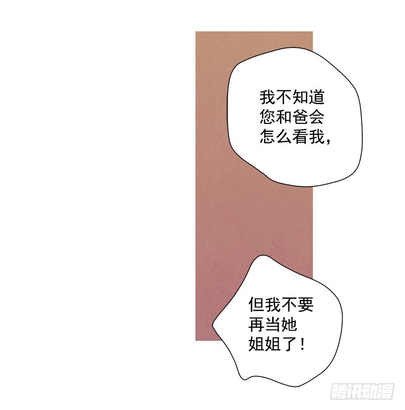 《宠物狗的规则》不是我的错 第34页