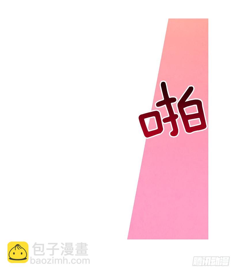 《宠物狗的规则》不是我的错 第36页