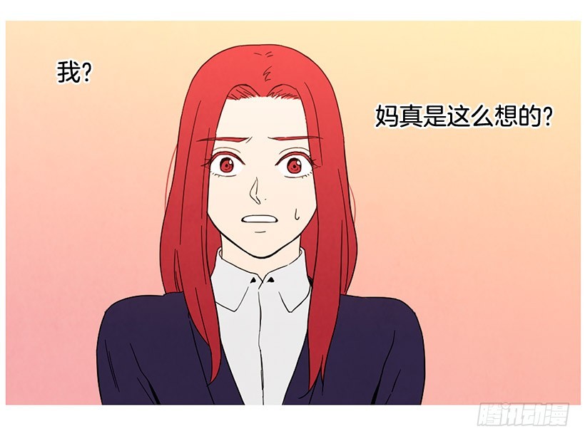 《宠物狗的规则》不是我的错 第3页