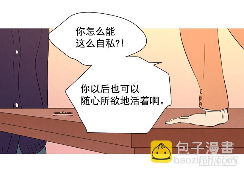《宠物狗的规则》不是我的错 第40页