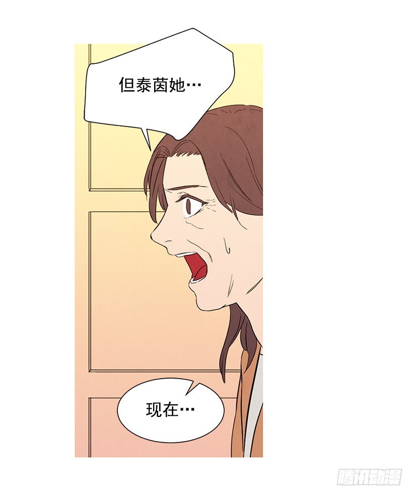 《宠物狗的规则》不是我的错 第41页