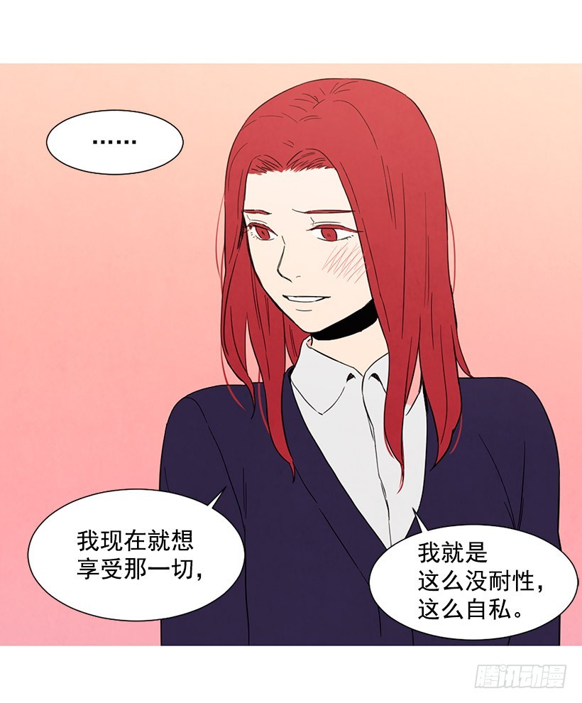 《宠物狗的规则》不是我的错 第42页