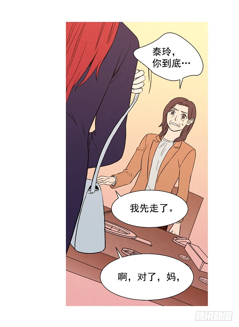《宠物狗的规则》不是我的错 第43页