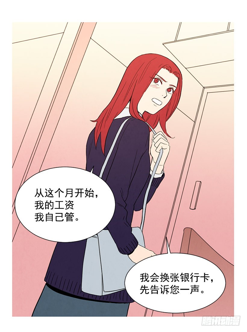 《宠物狗的规则》不是我的错 第44页