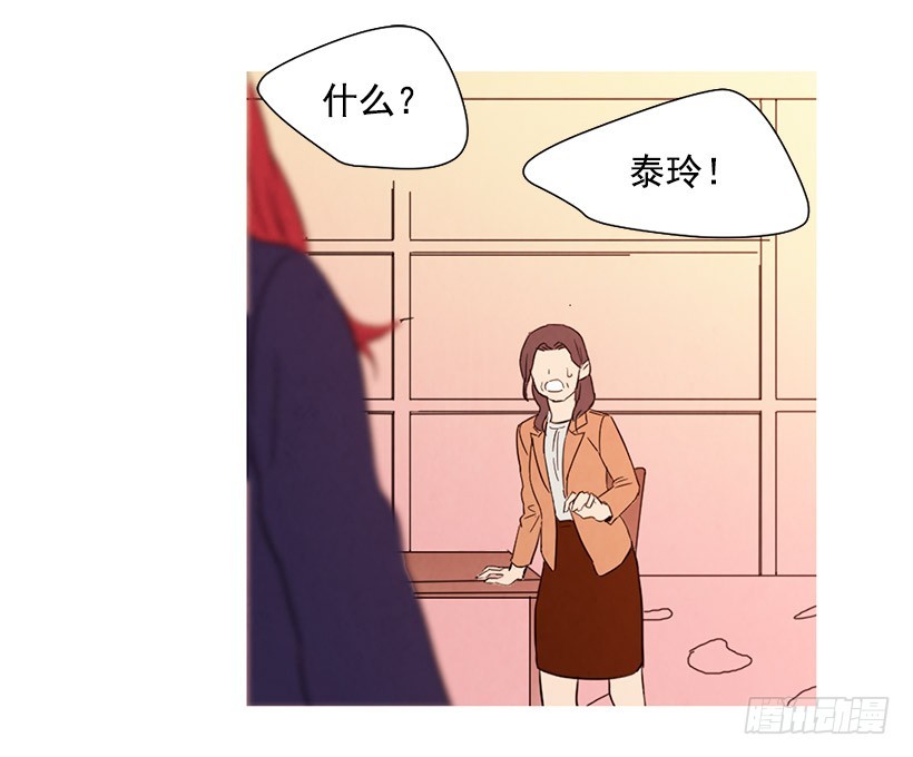 《宠物狗的规则》不是我的错 第45页