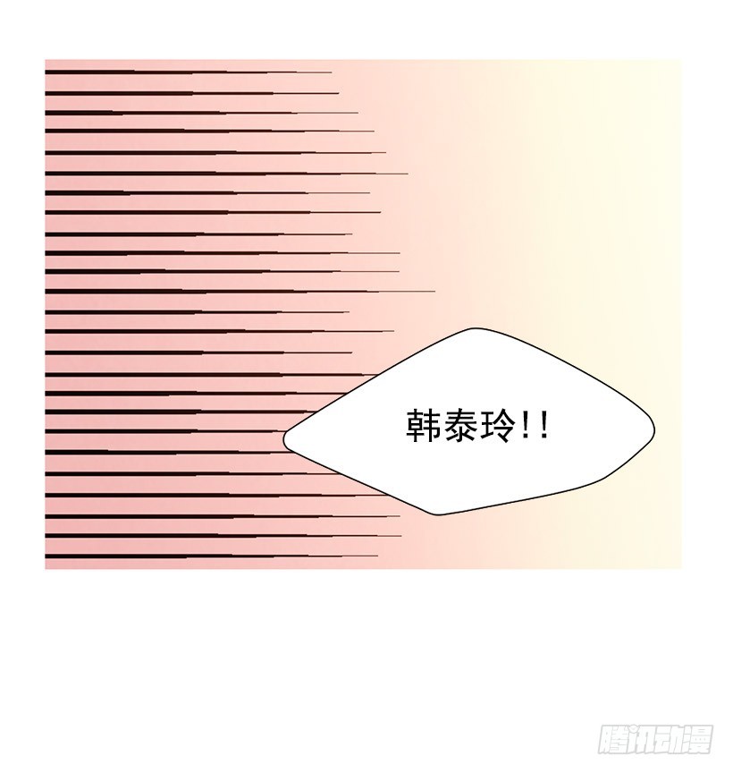 《宠物狗的规则》不是我的错 第46页