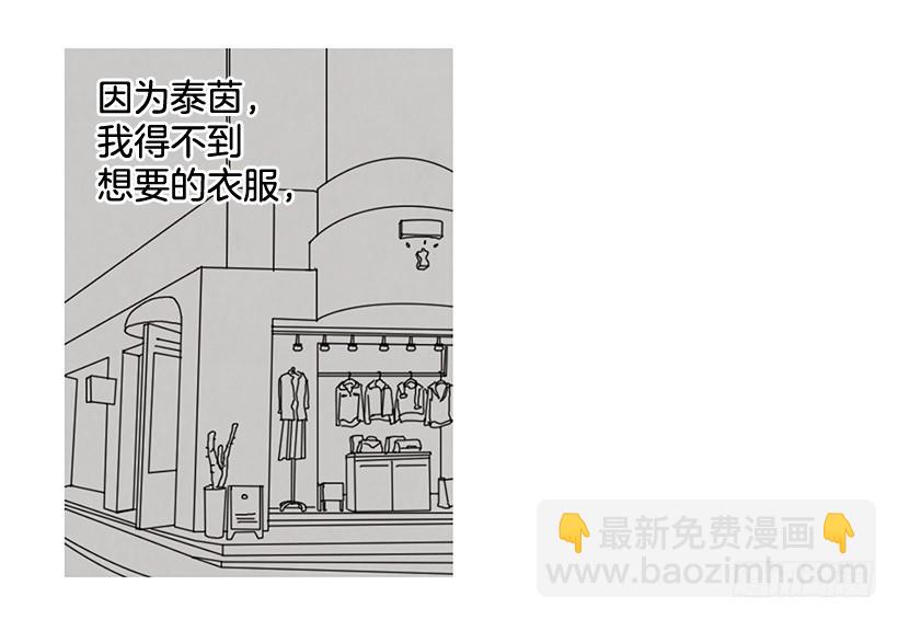 《宠物狗的规则》不是我的错 第4页