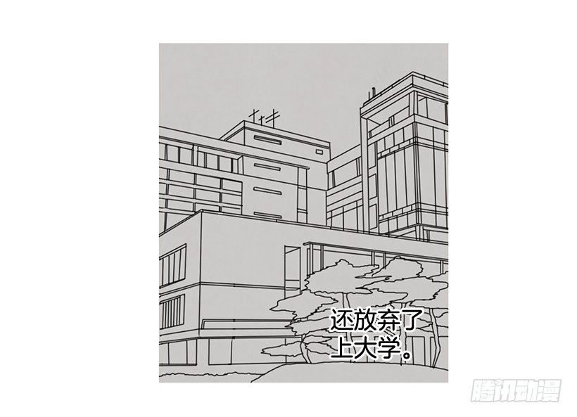 《宠物狗的规则》不是我的错 第5页