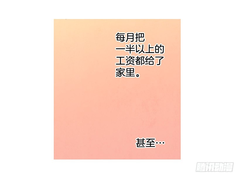 《宠物狗的规则》不是我的错 第6页