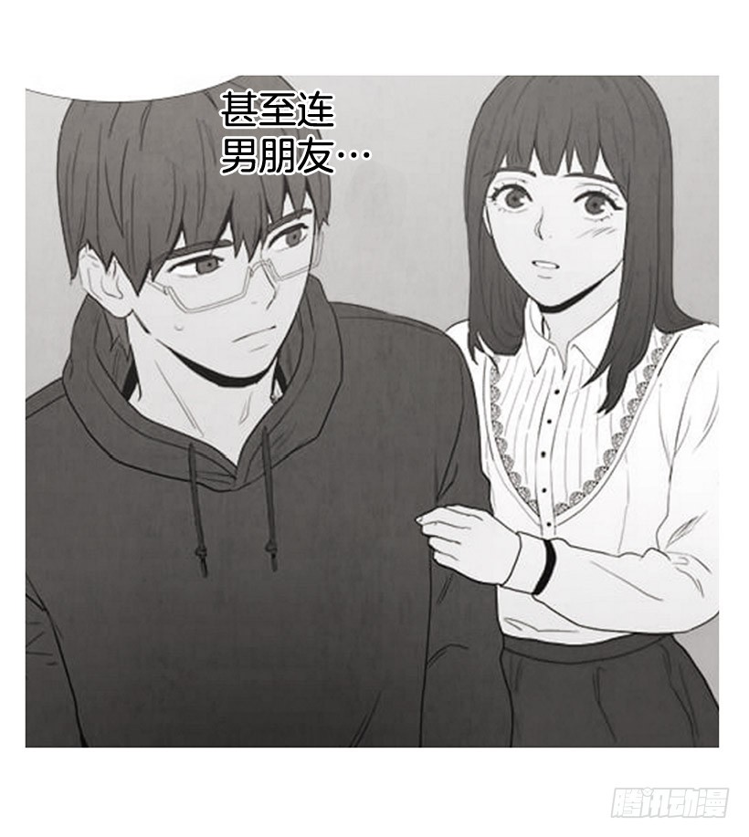 《宠物狗的规则》不是我的错 第7页