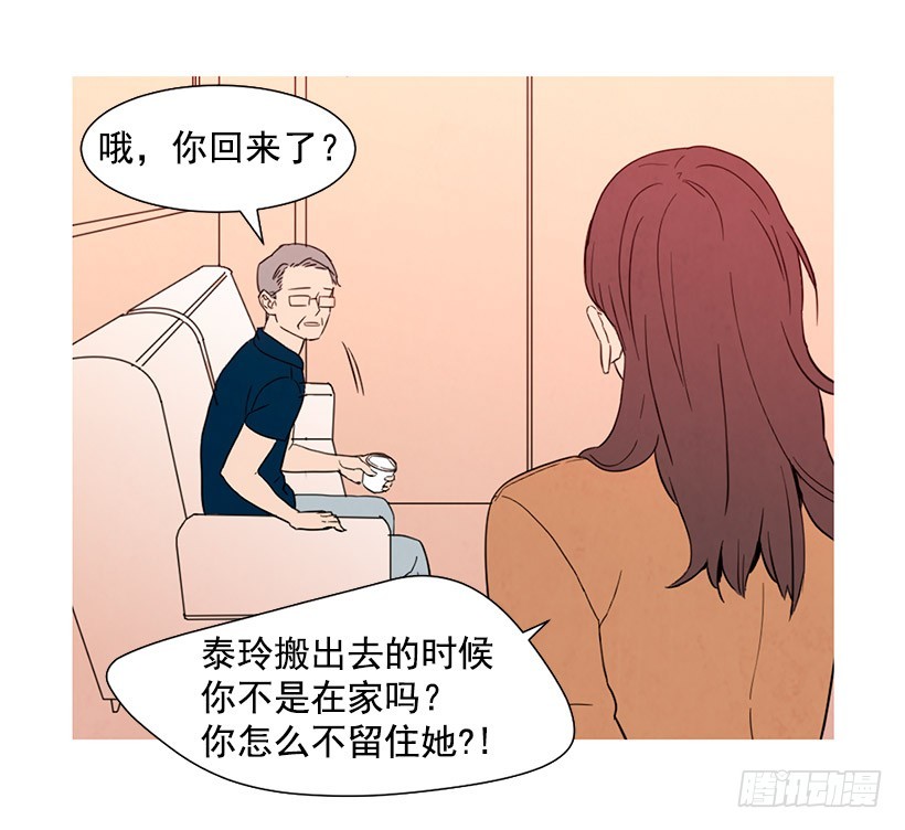 《宠物狗的规则》想见她 第10页