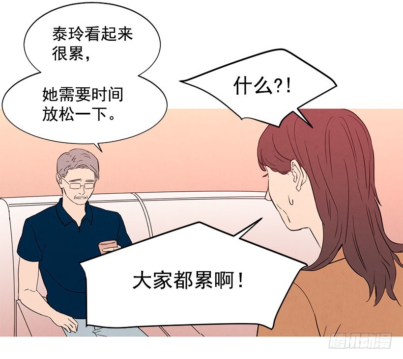 《宠物狗的规则》想见她 第12页