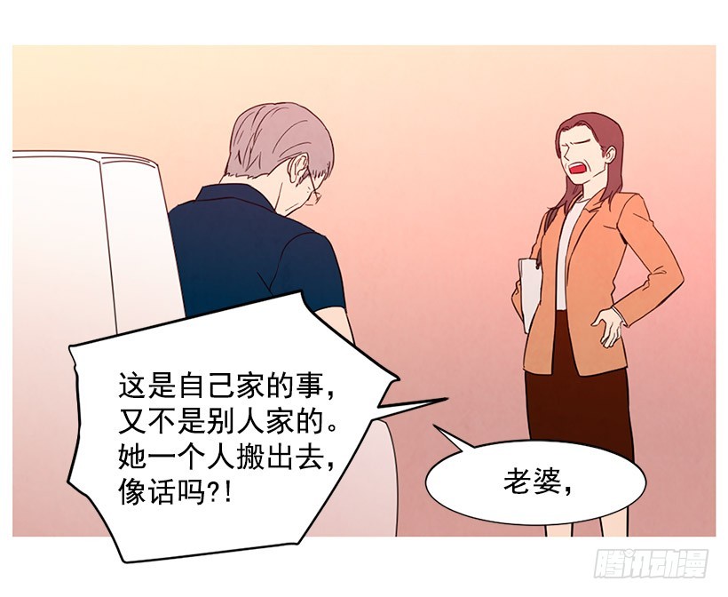 《宠物狗的规则》想见她 第13页