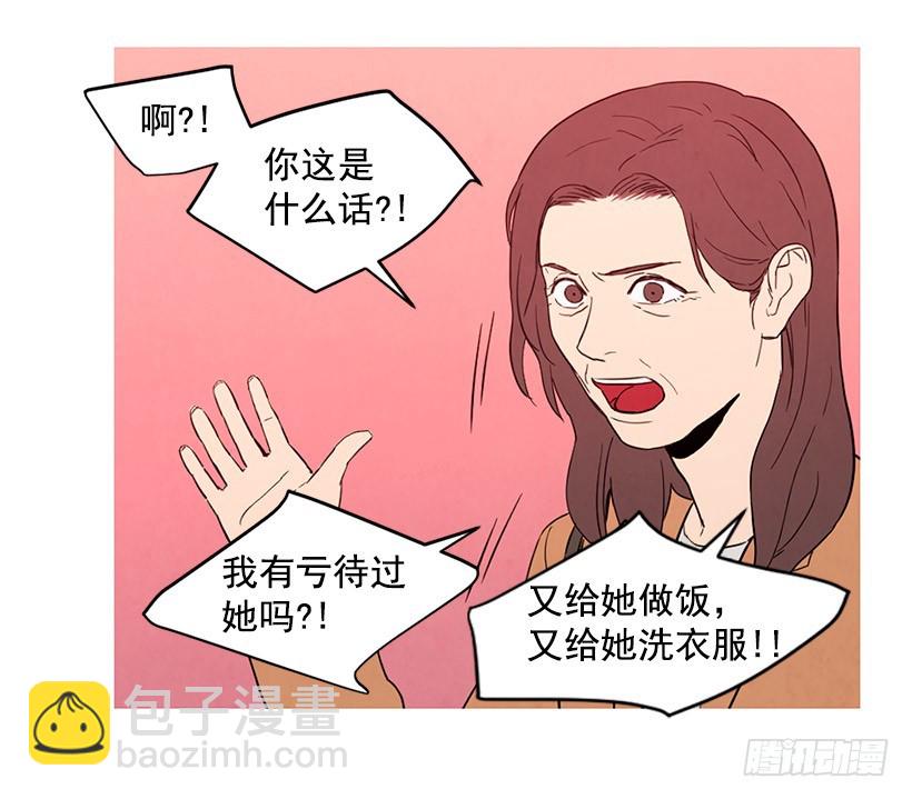 《宠物狗的规则》想见她 第15页