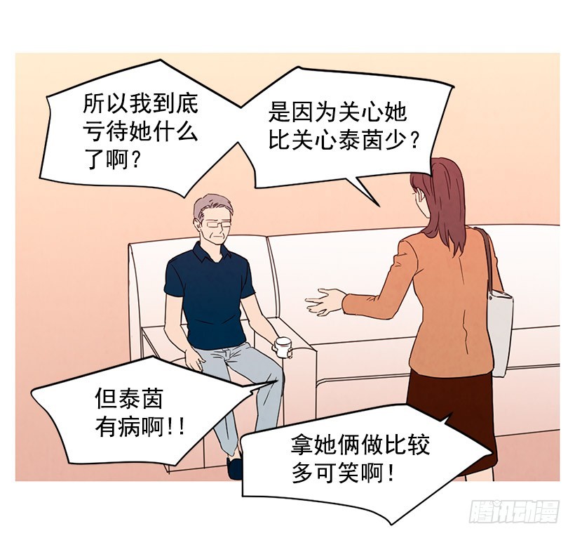 《宠物狗的规则》想见她 第17页