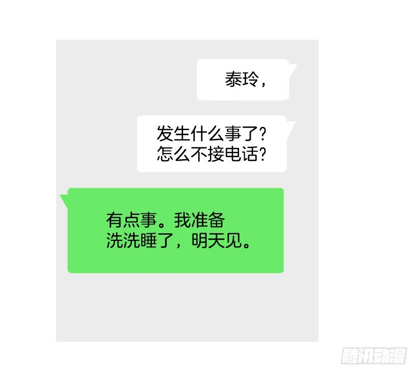 《宠物狗的规则》想见她 第31页