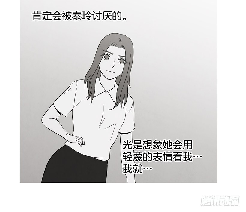 《宠物狗的规则》自尊心 第12页